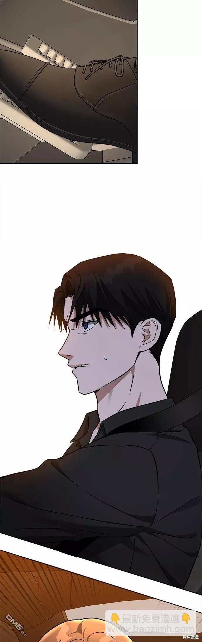 請以惡魔之名喚我 - 第39話 - 3