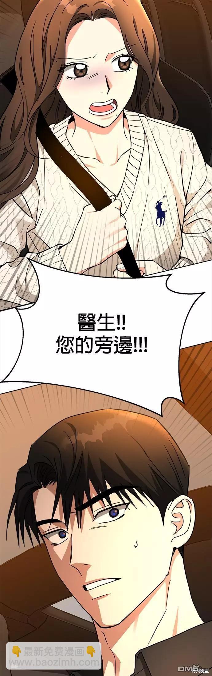 請以惡魔之名喚我 - 第39話 - 4