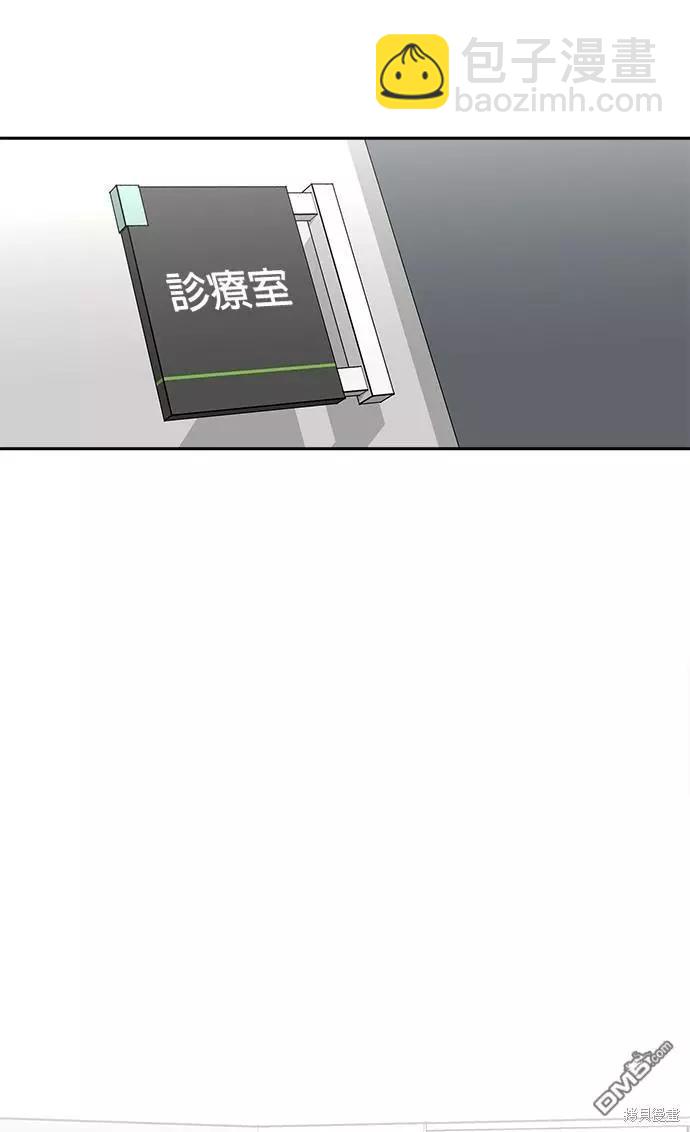 請以惡魔之名喚我 - 第39話 - 6