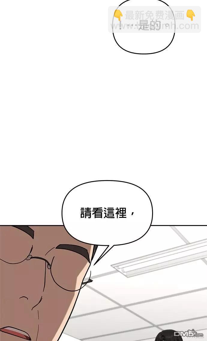 請以惡魔之名喚我 - 第39話 - 1