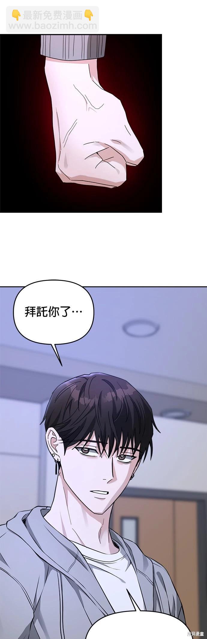 請以惡魔之名喚我 - 第41話 - 1