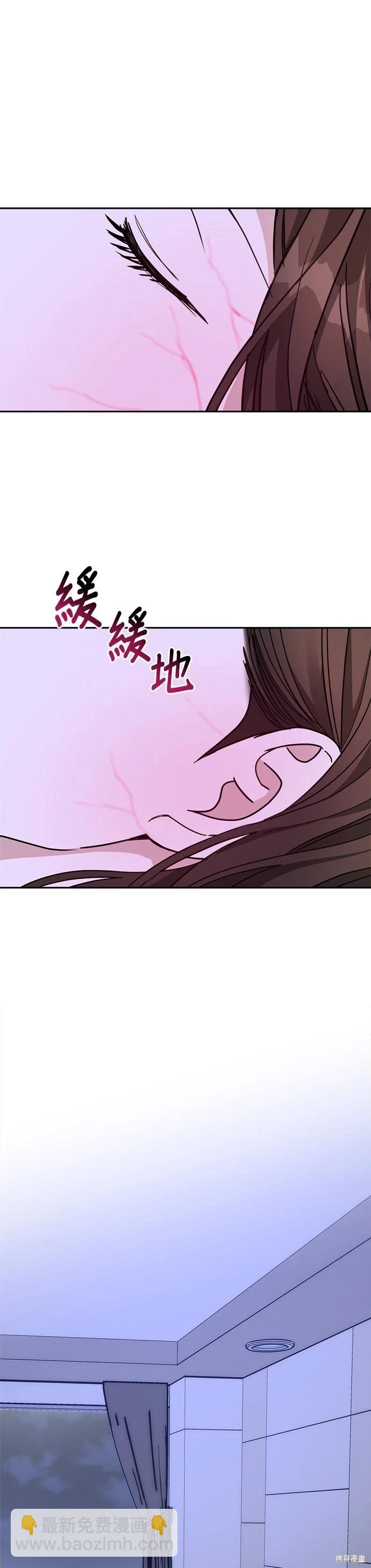 請以惡魔之名喚我 - 第41話 - 4