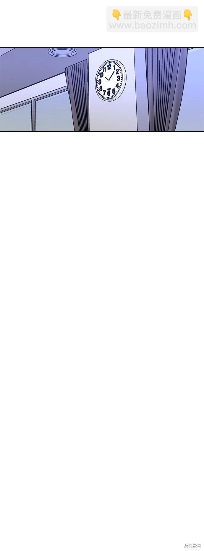 請以惡魔之名喚我 - 第41話 - 6