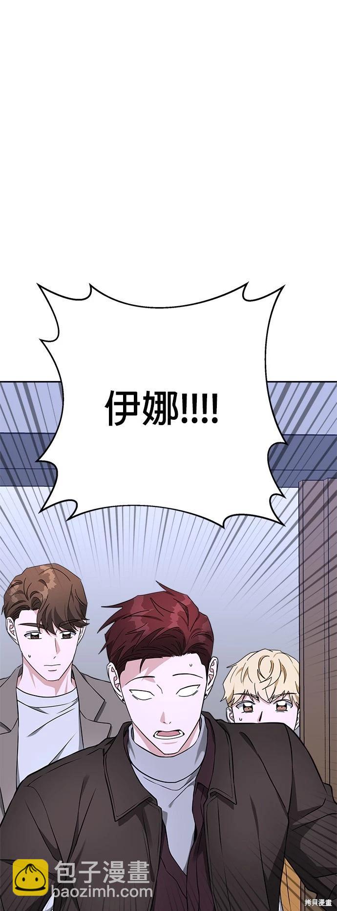 請以惡魔之名喚我 - 第41話 - 7