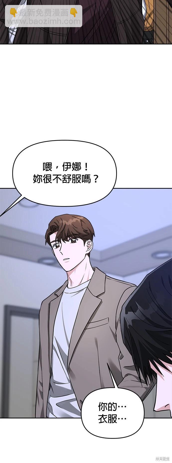 請以惡魔之名喚我 - 第41話 - 1