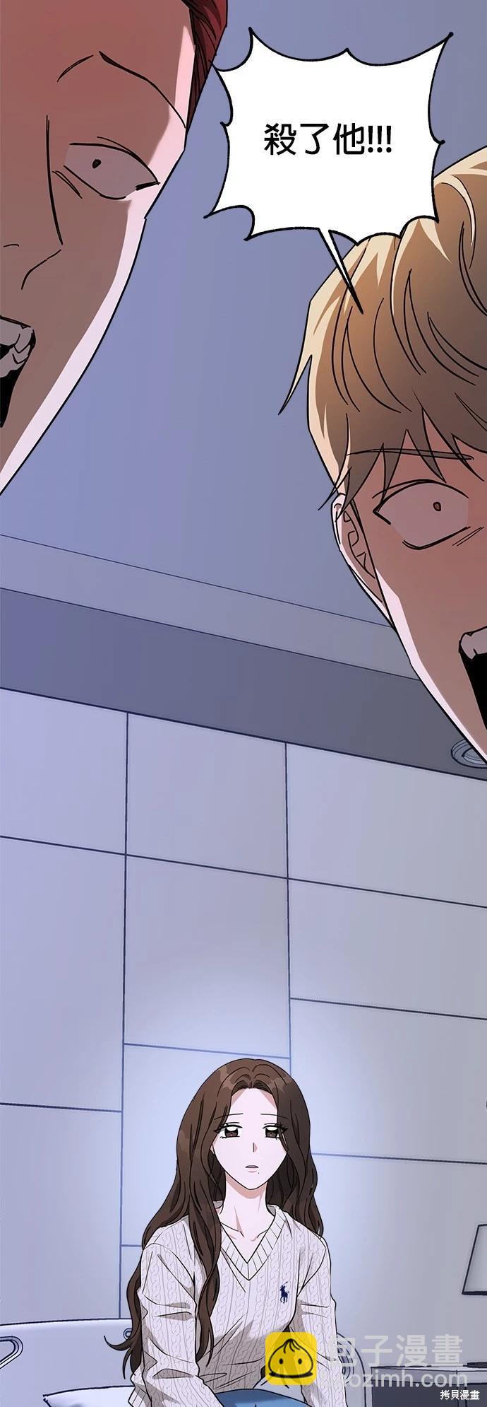 請以惡魔之名喚我 - 第41話 - 6