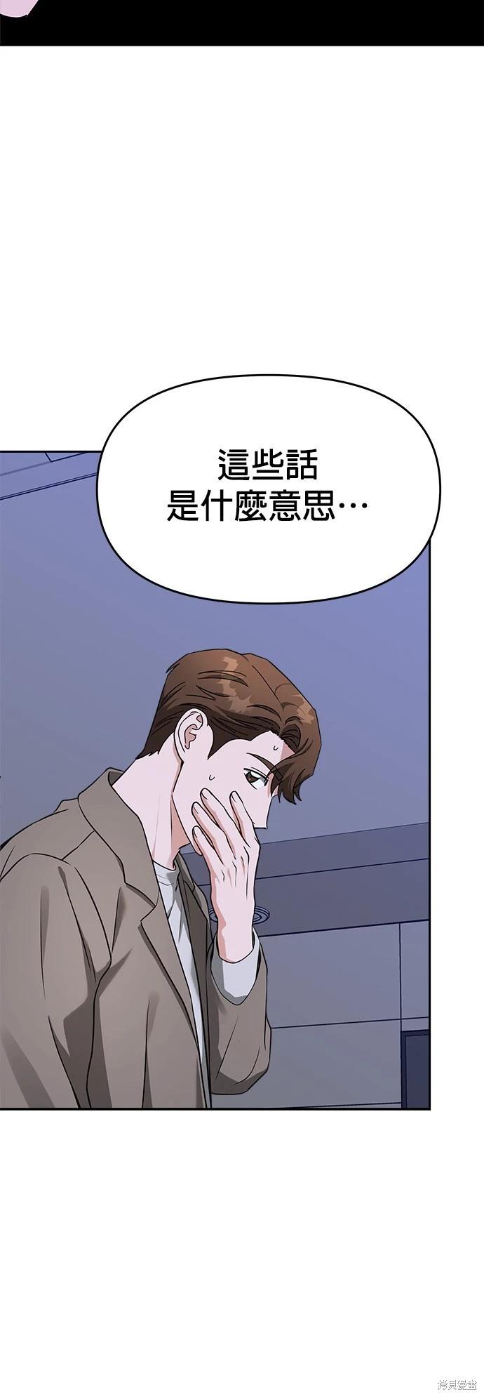 請以惡魔之名喚我 - 第41話 - 1