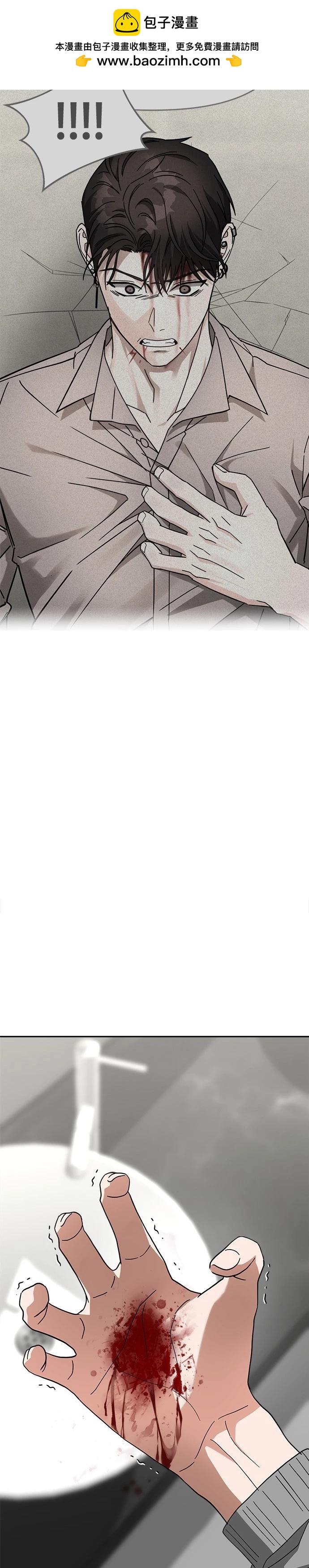 請以惡魔之名喚我 - 第43話 - 2