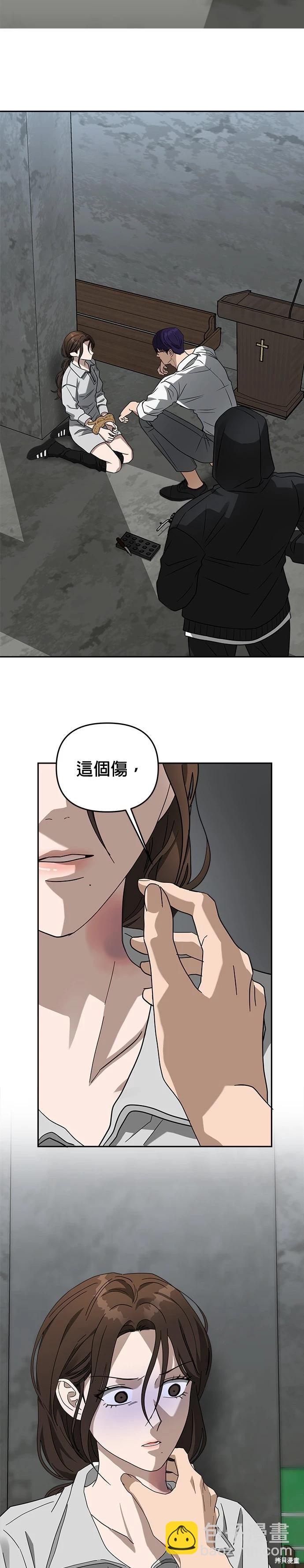 請以惡魔之名喚我 - 第45話 - 2