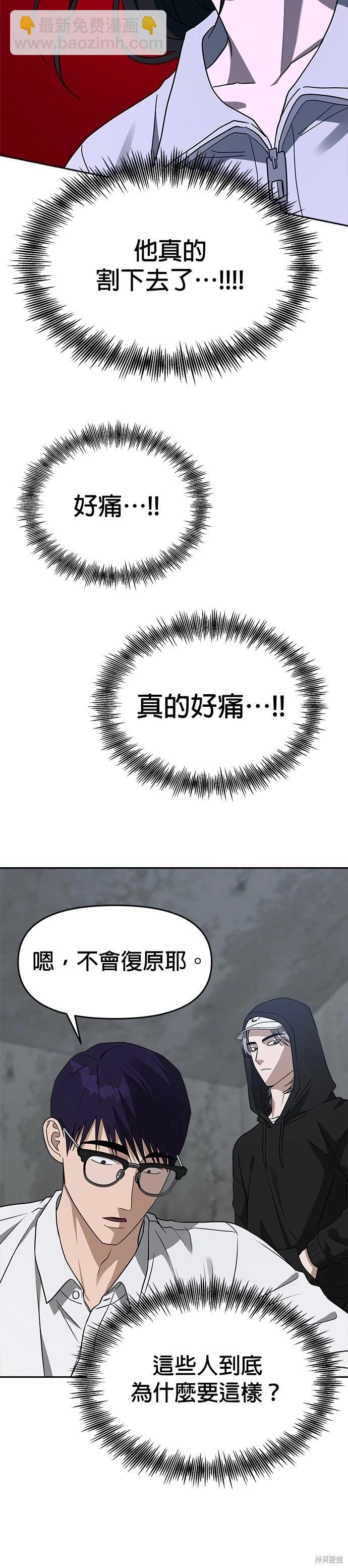 請以惡魔之名喚我 - 第45話 - 5