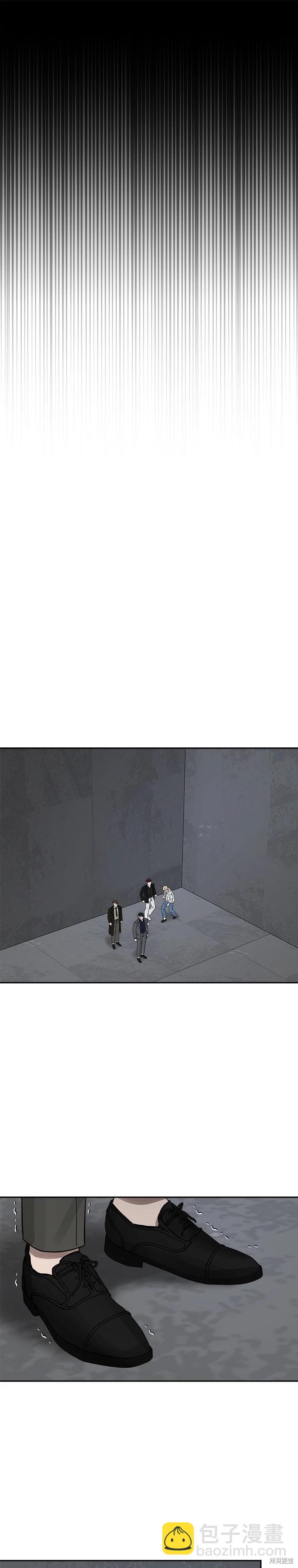 請以惡魔之名喚我 - 第45話 - 4