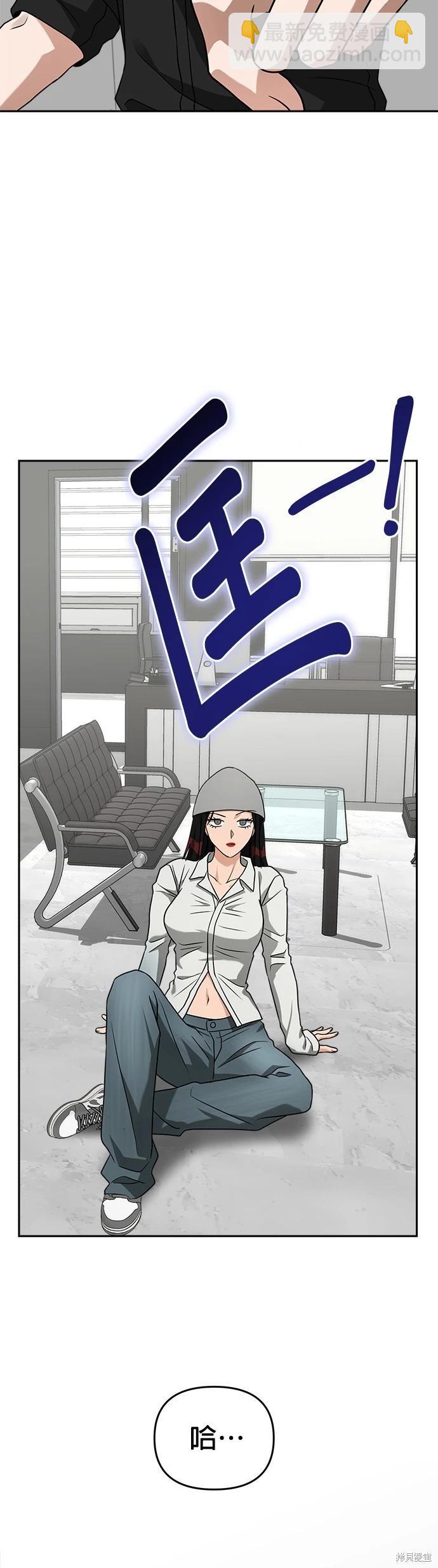 請以惡魔之名喚我 - 第45話 - 2