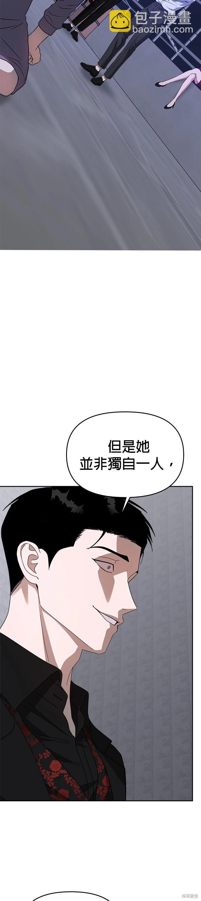 請以惡魔之名喚我 - 第47話 - 1