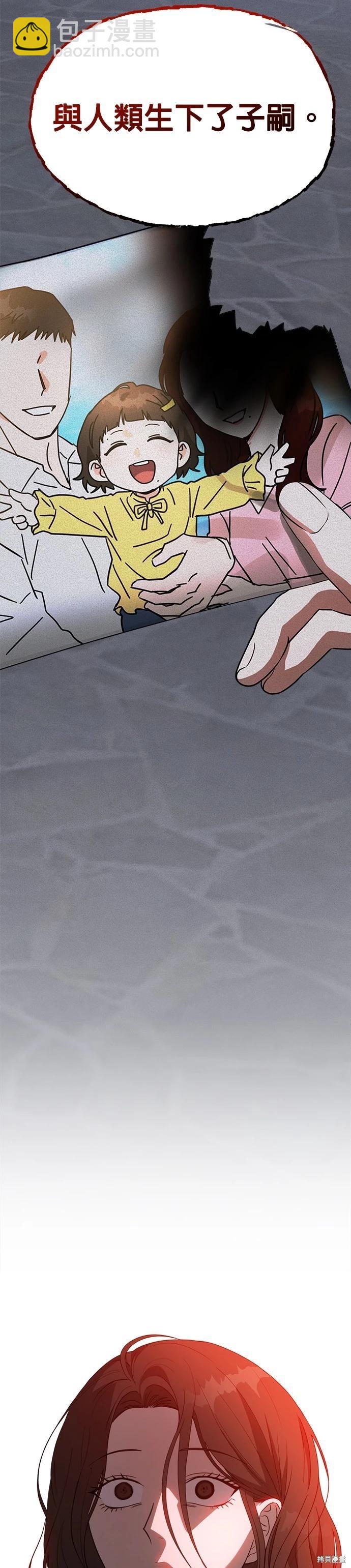 請以惡魔之名喚我 - 第47話 - 3