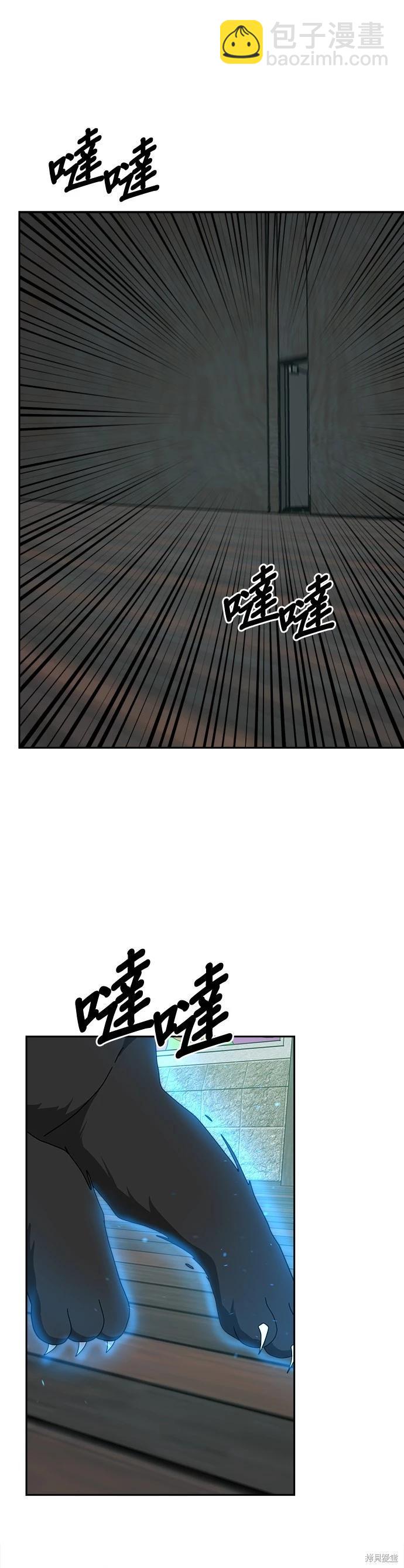 請以惡魔之名喚我 - 第47話 - 2