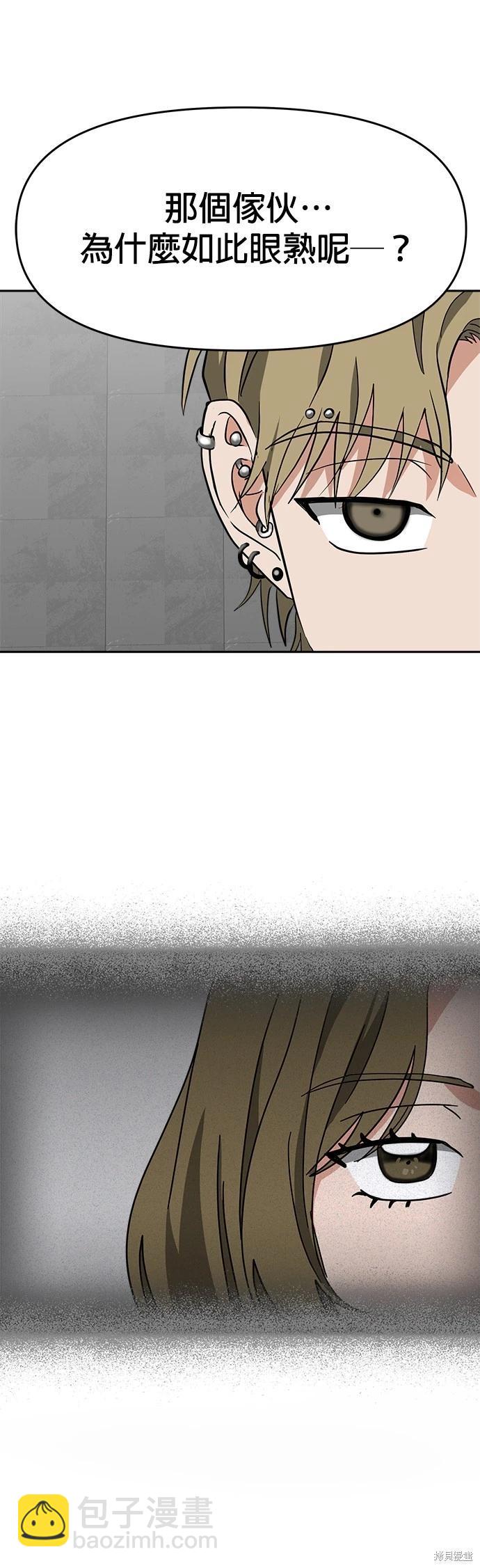 請以惡魔之名喚我 - 第47話 - 2