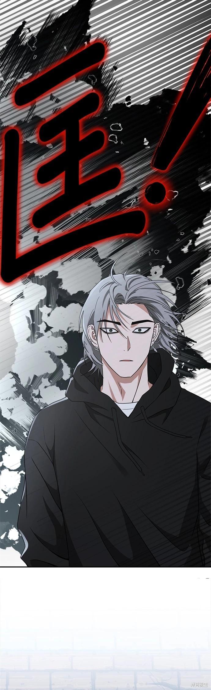 請以惡魔之名喚我 - 第47話 - 5