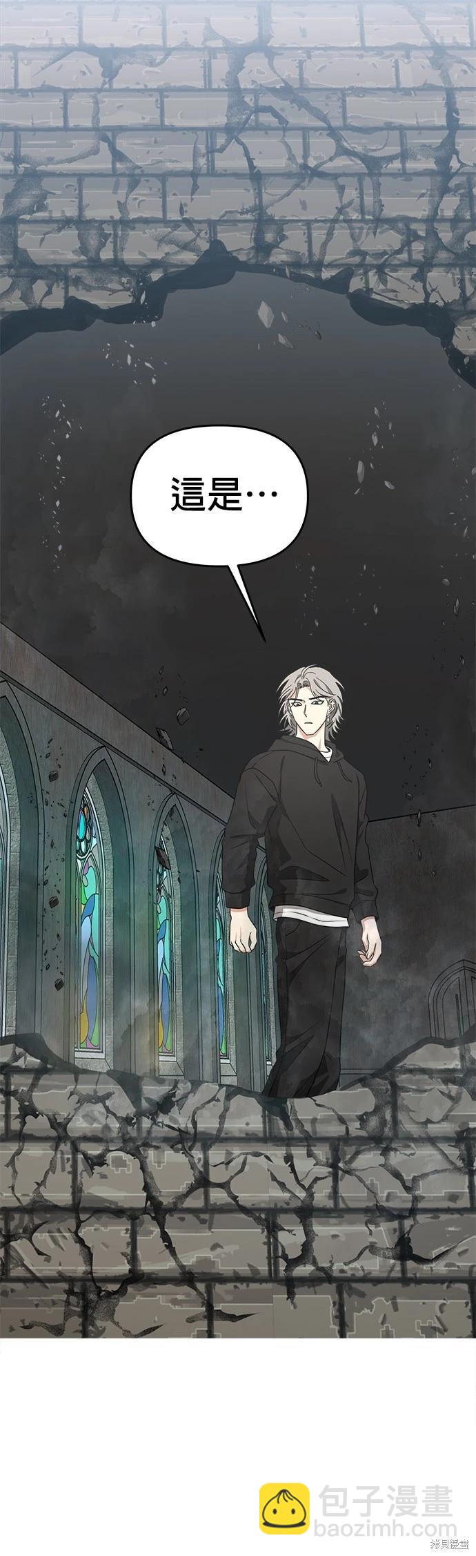 請以惡魔之名喚我 - 第47話 - 6