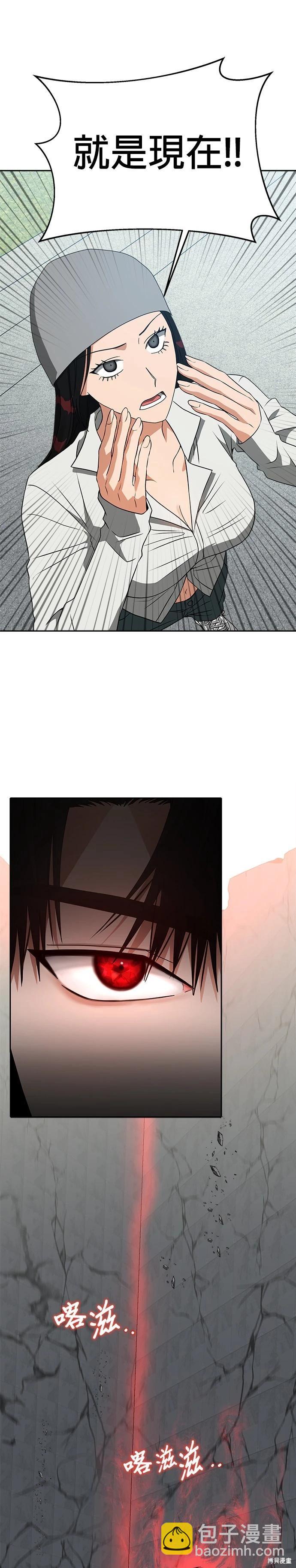 請以惡魔之名喚我 - 第47話 - 7