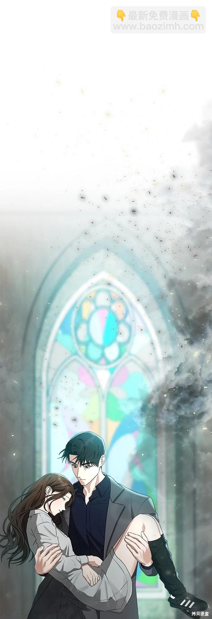 請以惡魔之名喚我 - 第47話 - 4