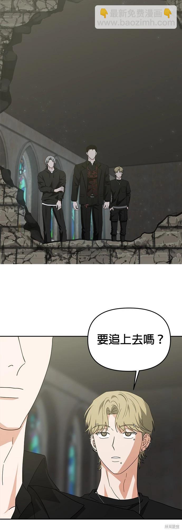 請以惡魔之名喚我 - 第47話 - 5