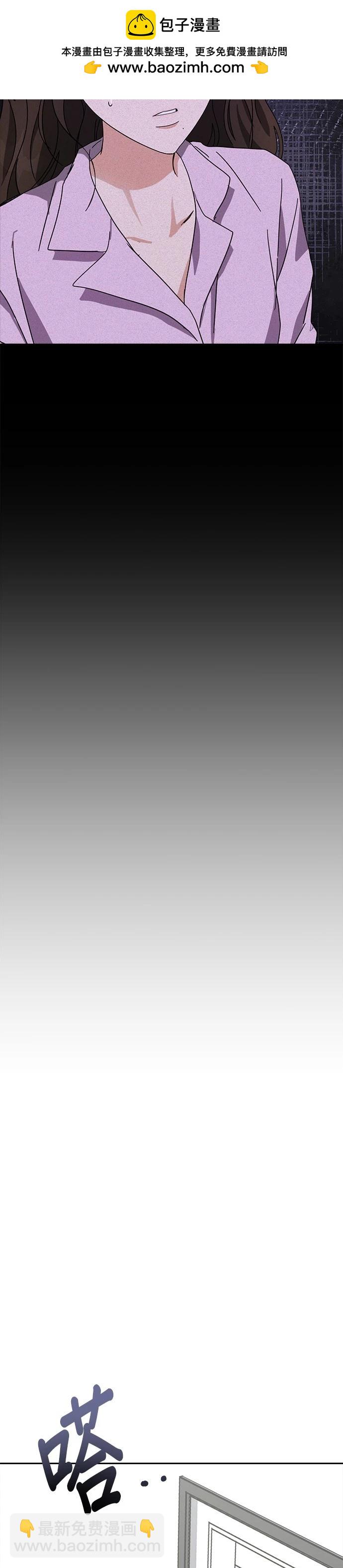 請以惡魔之名喚我 - 第49話 - 5