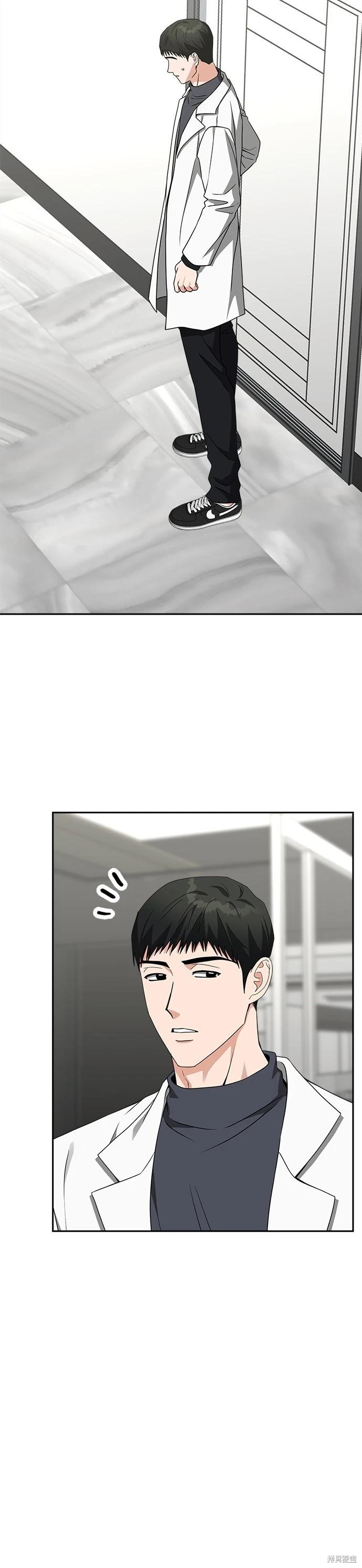 請以惡魔之名喚我 - 第49話 - 6