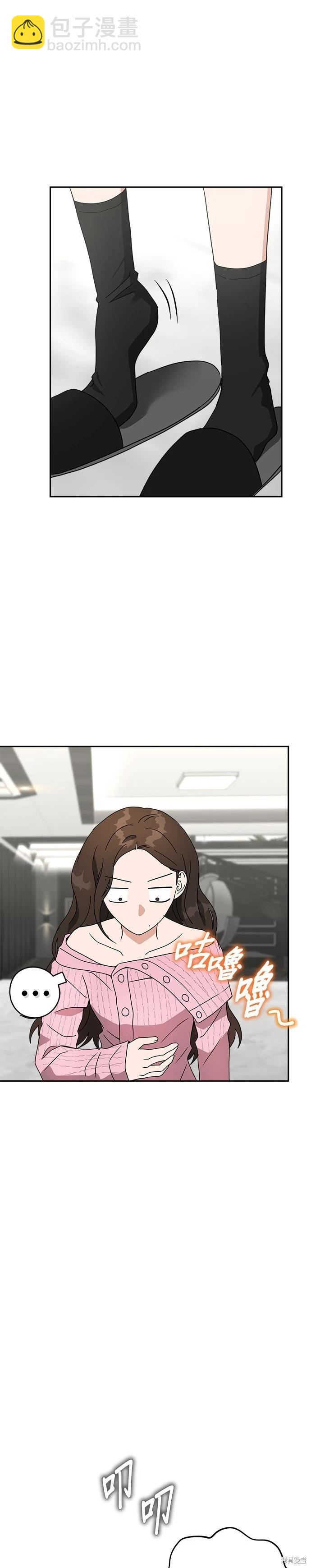 請以惡魔之名喚我 - 第49話 - 7