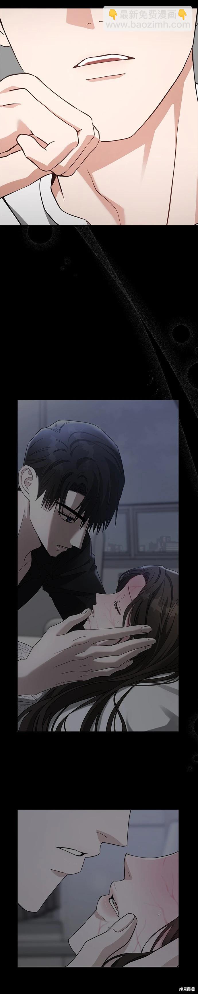 請以惡魔之名喚我 - 第49話 - 6