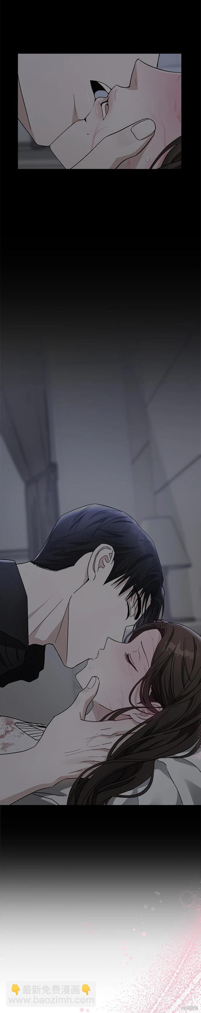 請以惡魔之名喚我 - 第49話 - 7