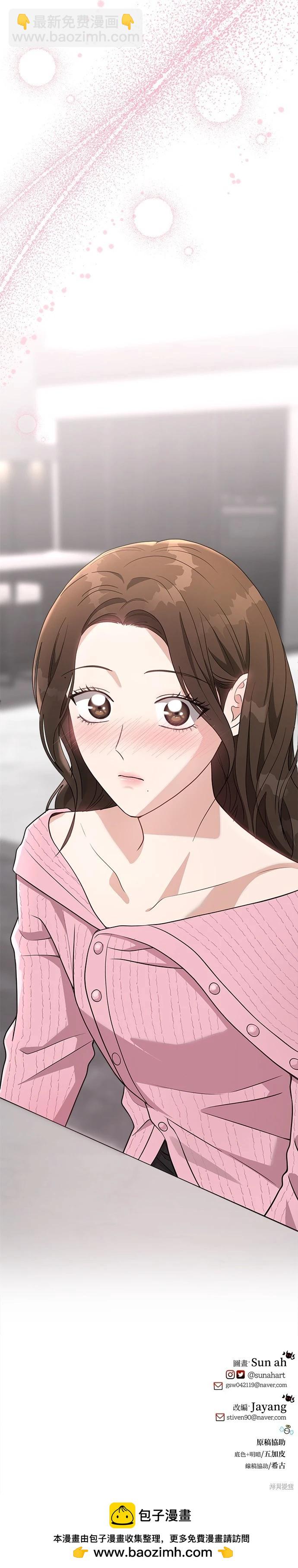 請以惡魔之名喚我 - 第49話 - 1