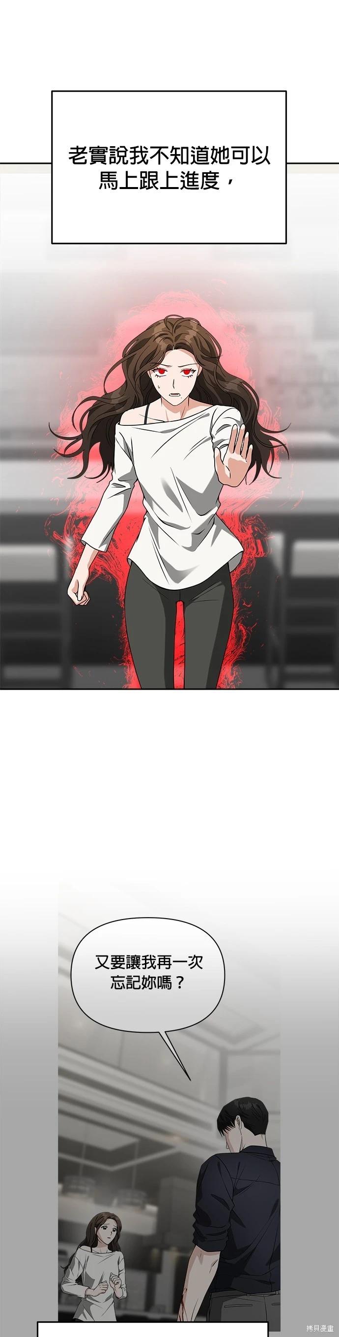 請以惡魔之名喚我 - 第53話 - 1