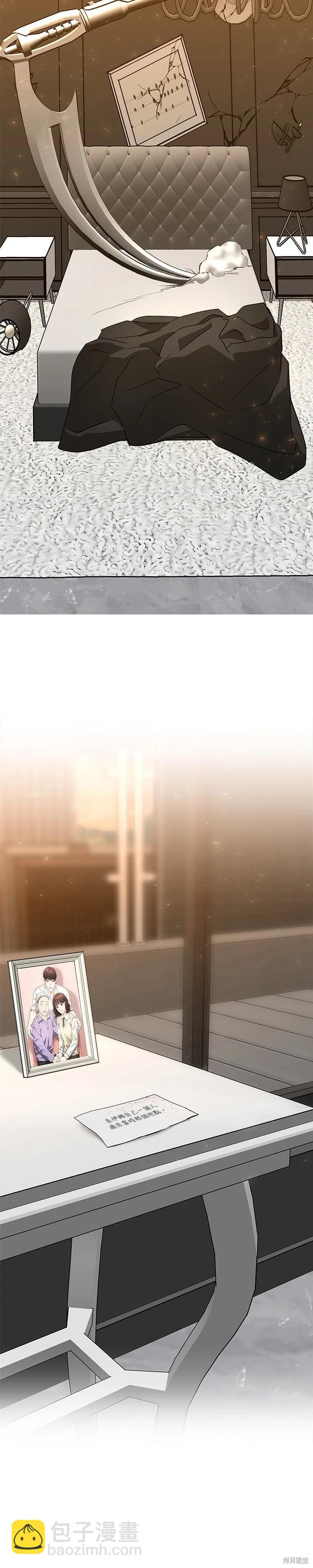 請以惡魔之名喚我 - 第53話 - 5