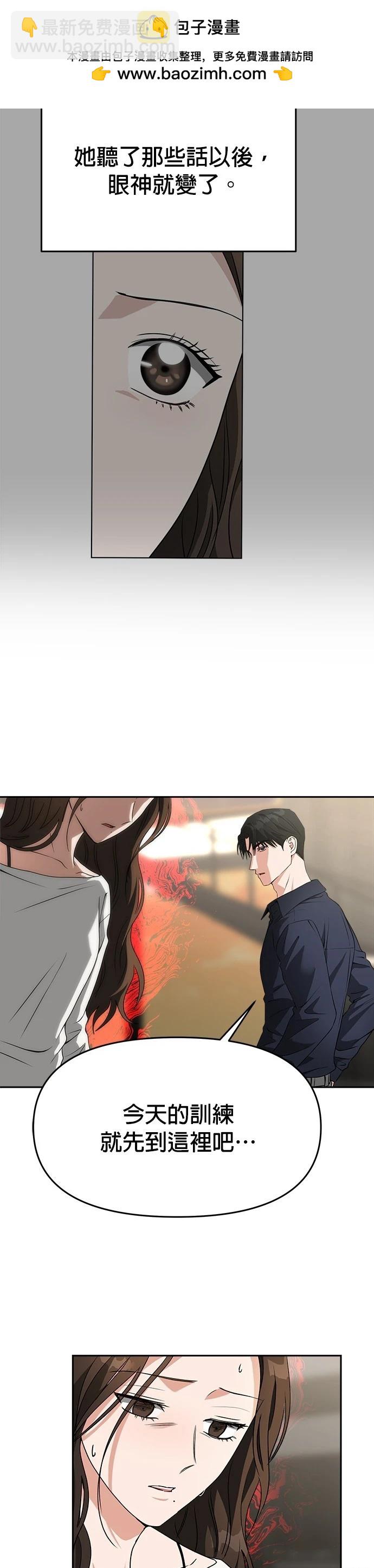 請以惡魔之名喚我 - 第53話 - 2