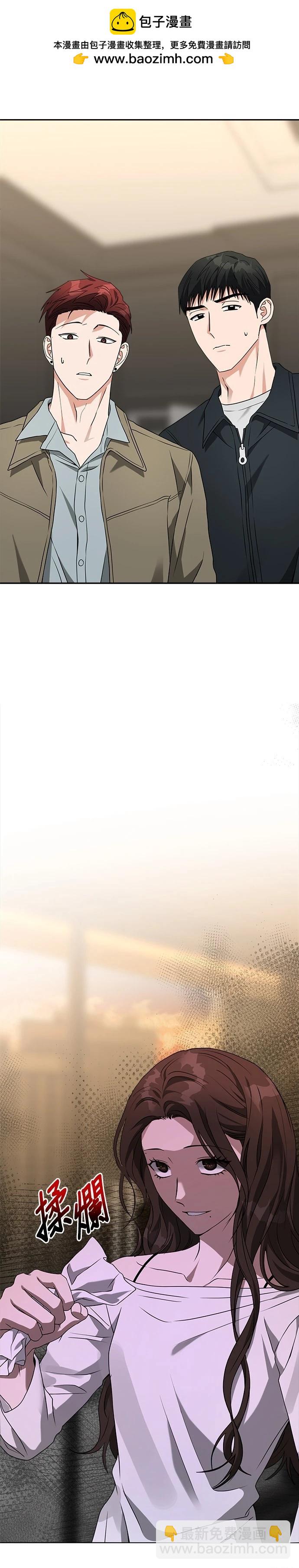 請以惡魔之名喚我 - 第53話 - 2