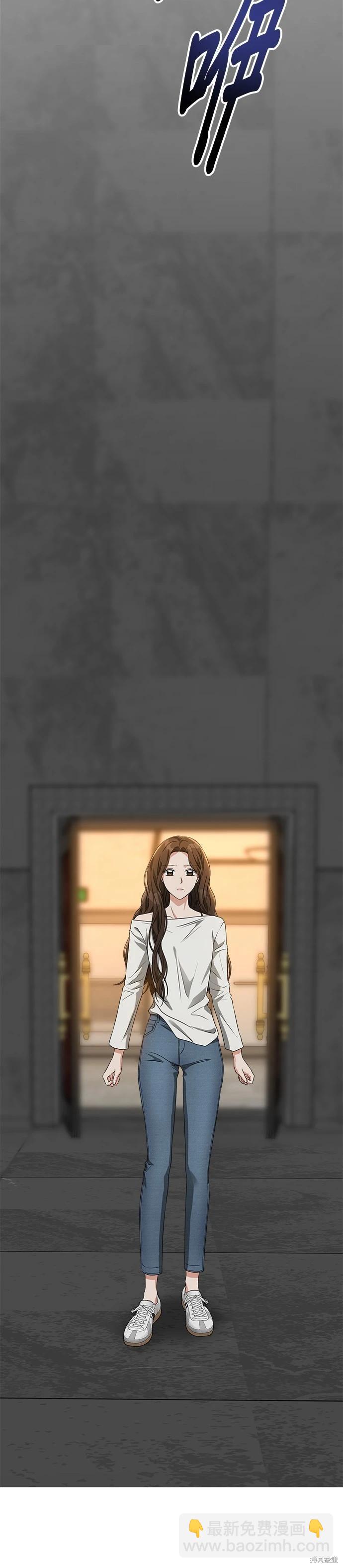 請以惡魔之名喚我 - 第53話 - 1