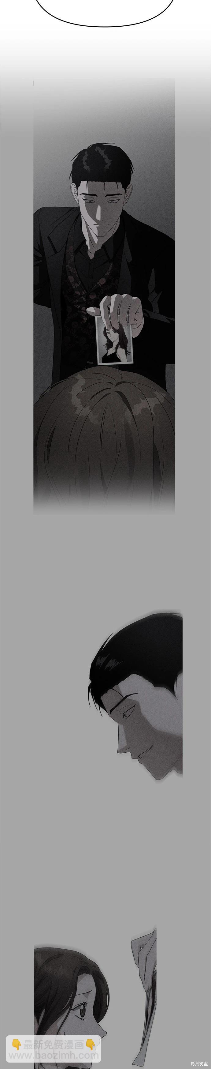 請以惡魔之名喚我 - 第53話 - 4