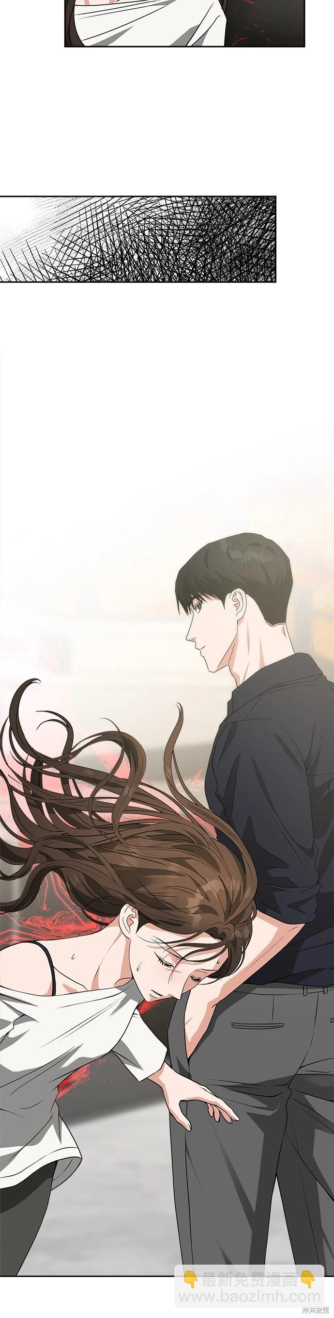 請以惡魔之名喚我 - 第53話 - 3