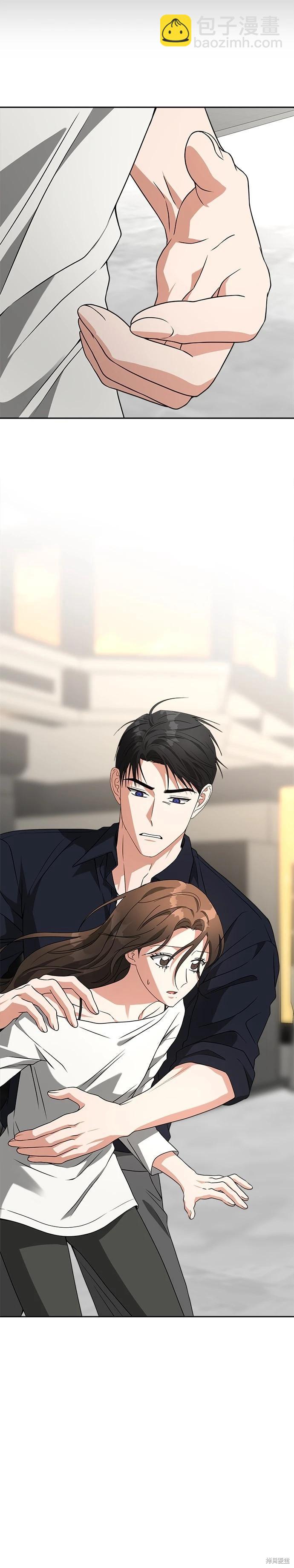 請以惡魔之名喚我 - 第53話 - 5