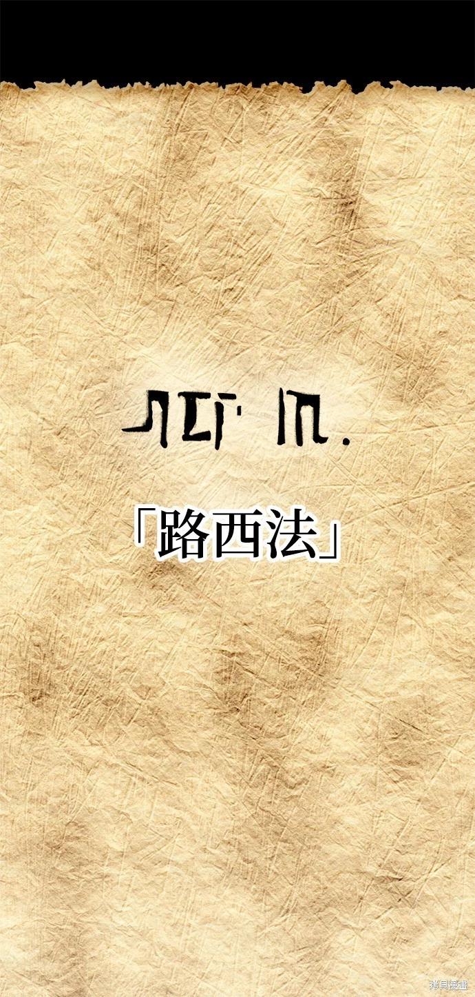 請以惡魔之名喚我 - 第55話 - 1