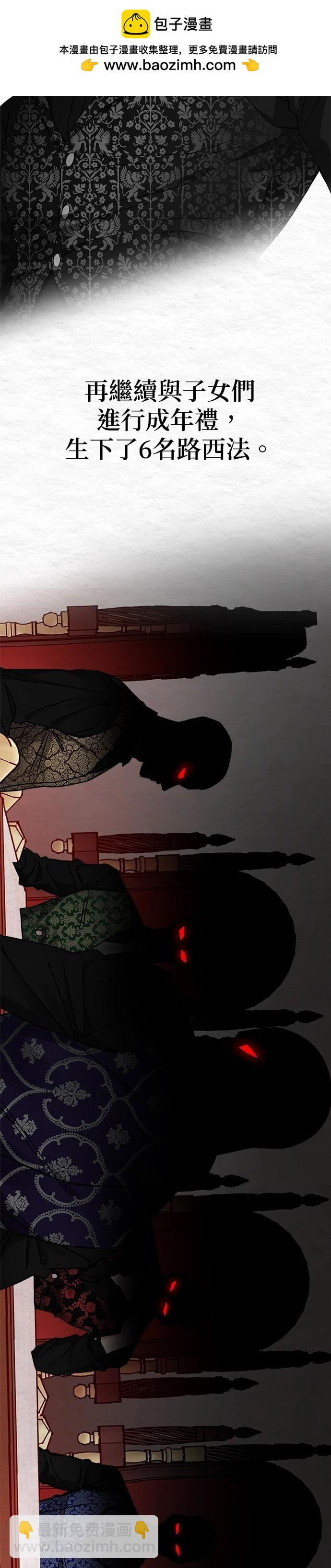 請以惡魔之名喚我 - 第55話 - 6