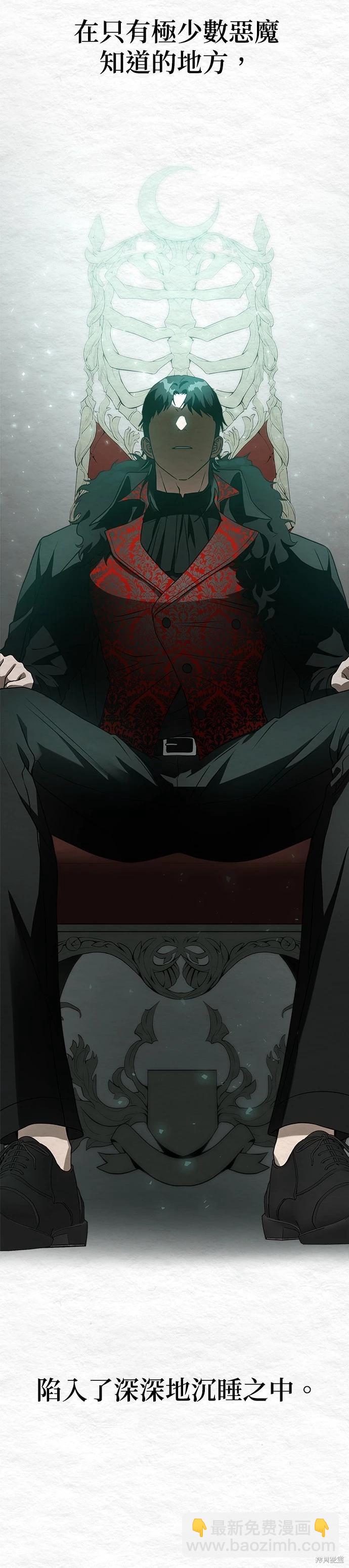 請以惡魔之名喚我 - 第55話 - 2