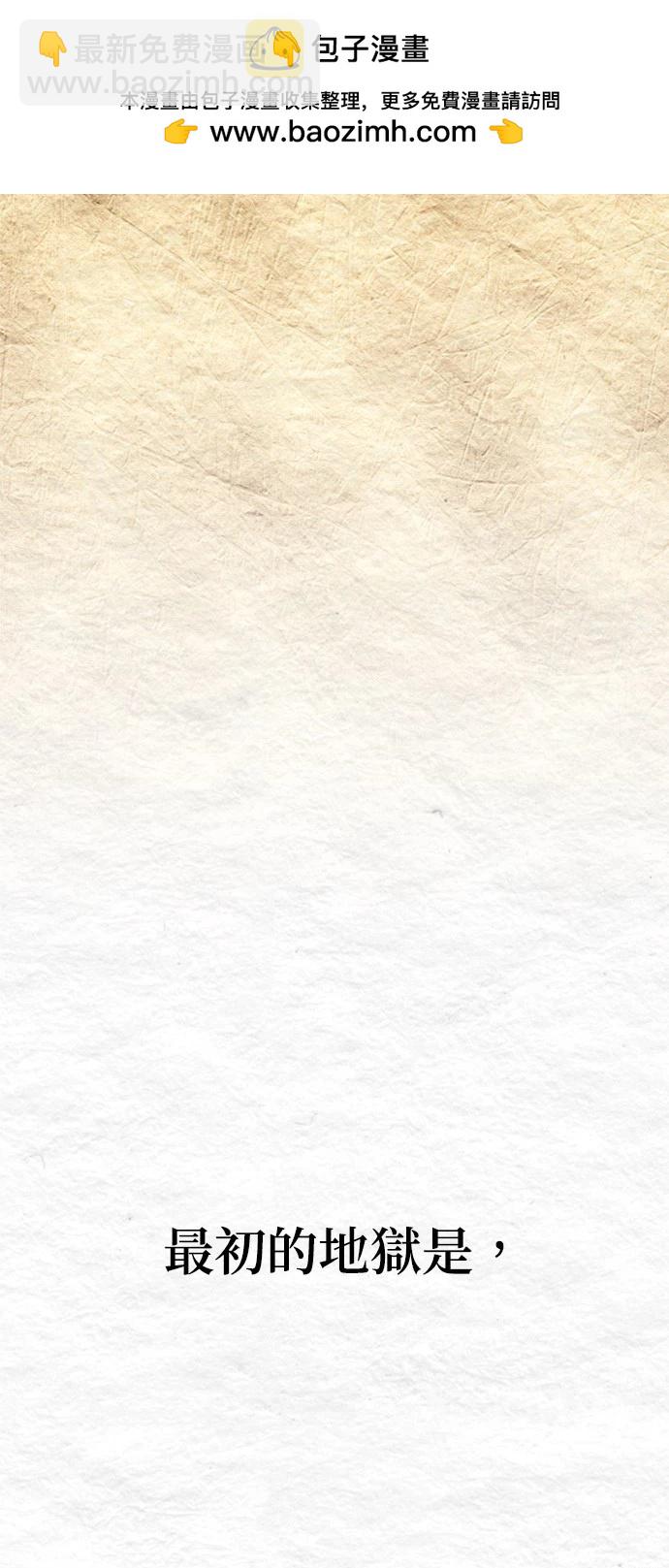 請以惡魔之名喚我 - 第55話 - 2