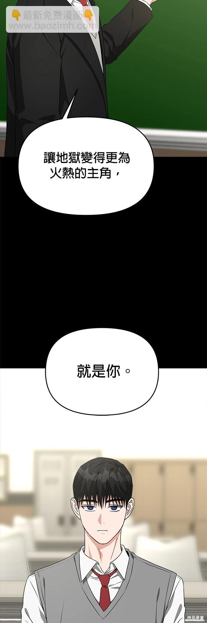 請以惡魔之名喚我 - 第55話 - 7