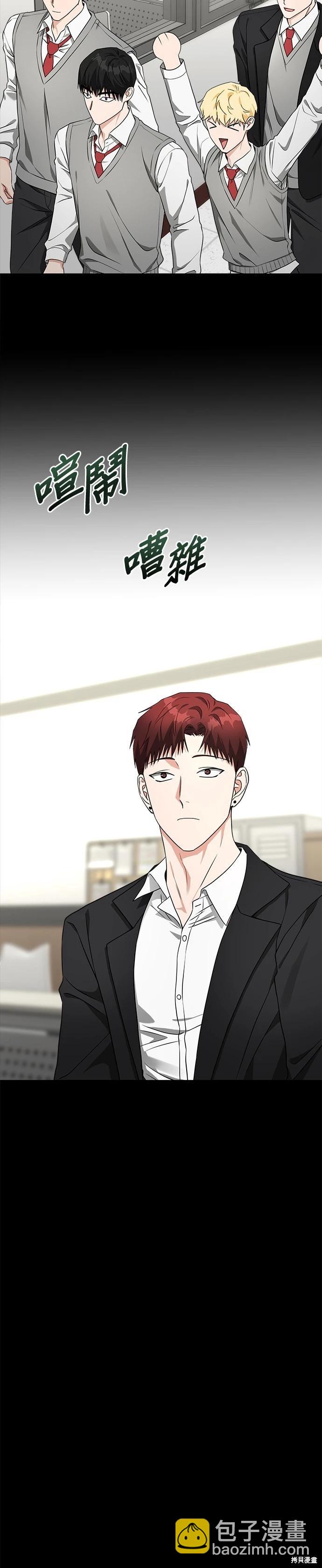 請以惡魔之名喚我 - 第55話 - 1