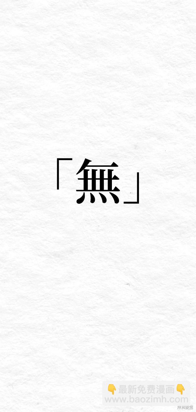 請以惡魔之名喚我 - 第55話 - 3