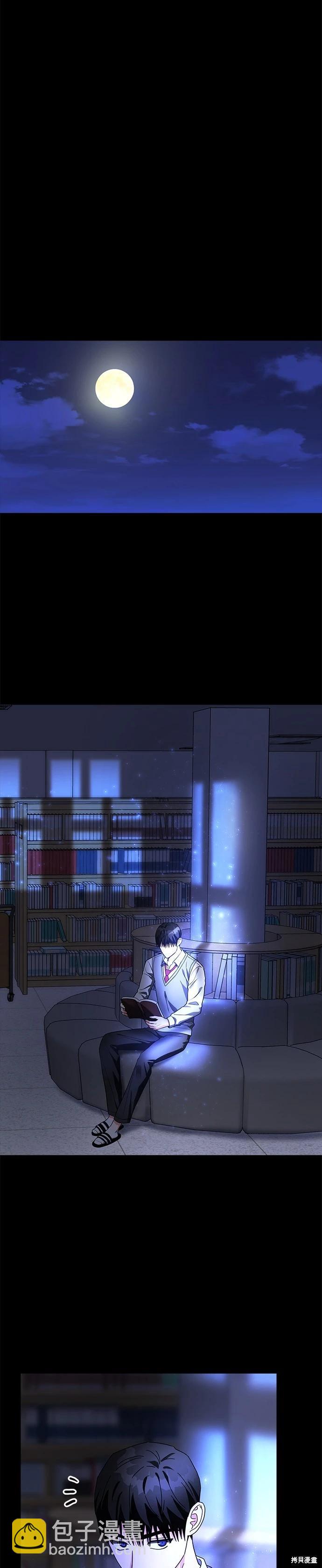 請以惡魔之名喚我 - 第55話 - 2