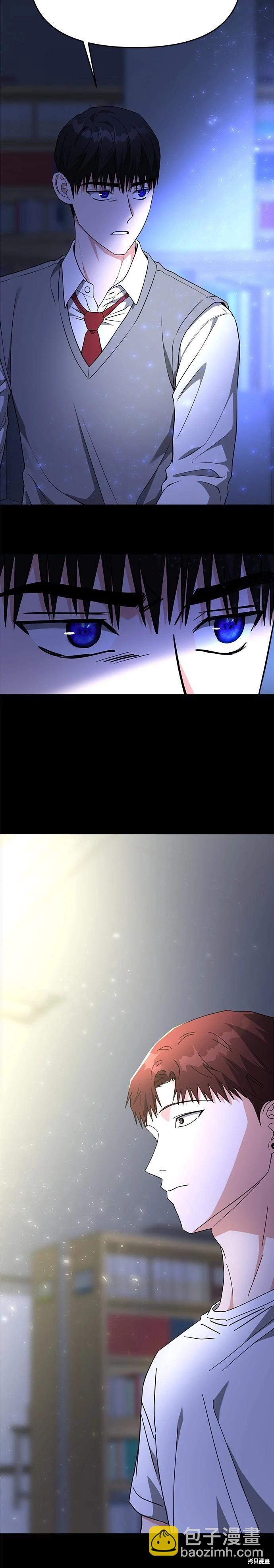 請以惡魔之名喚我 - 第55話 - 3