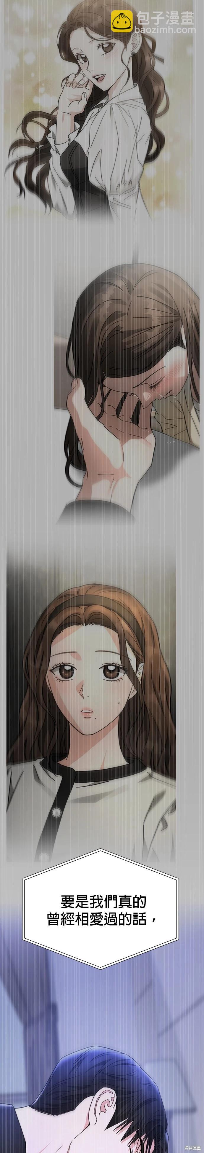 請以惡魔之名喚我 - 第55話 - 1