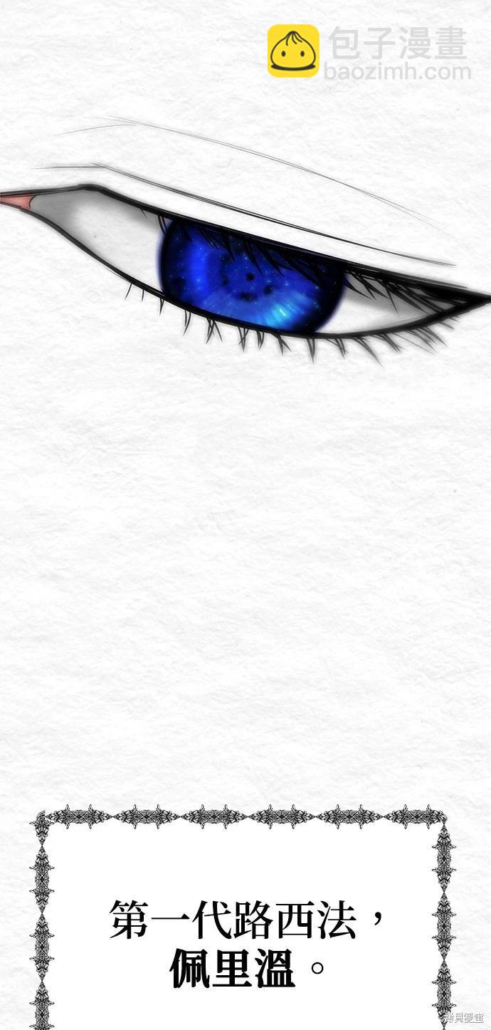 請以惡魔之名喚我 - 第55話 - 5